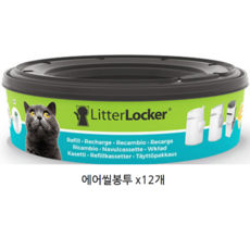 리터락커 고양이 에어씰 봉투, 12개
