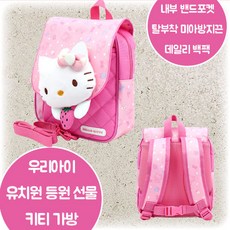 헬로키티미아방지밴드