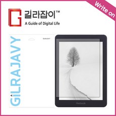 [바보사랑]보위에 라이크북 마르스7.8 저반사 종이질감 보호필름, 1개, 단일색상