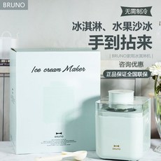 브루노아이스크림