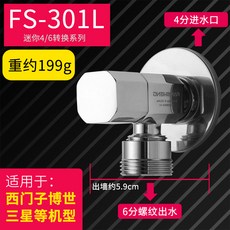 수룡 세탁기 적용 헤드 6부 지멘스 볼트무늬 통용 숏 인터페이스, FS-301 타입
