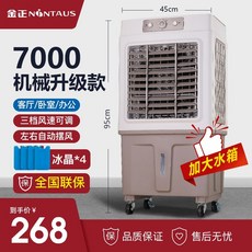 축사용에어쿨러냉풍기