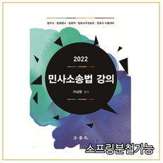 차상명민사소송법