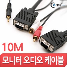 rgb모니터5케이블