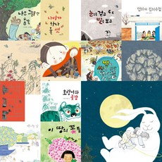 2021년 1월 주제 그림책 세트 (전13권) - 우리나라.민속놀이.옛이야기.명절, 단품없음
