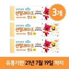 연고 상처 흉터 여드름, 핑크퐁 센텔레이즈 연고 3개