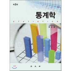 인구통계학의이론과실제판매