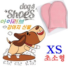 (90매+90개스트랩) 아이러브 강아지 일회용 신발, 핑크, 1세트