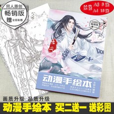 귀멸의칼날색칠공부