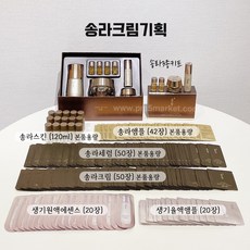 송라