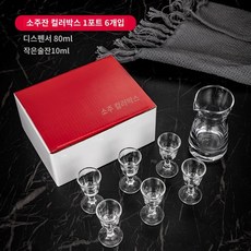 고량주잔 세트 마오타이 선물용 백주 중국술잔 다기세트 소주잔 사케잔 고량주 바이주잔