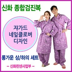 검사복