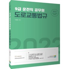 이영화도로교통법규