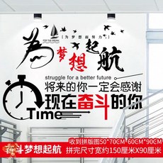 민민스토어 격려함 문자 시트지 팀 기업 문화다 사무실 그림 슬로건 개성 독창적, 분투함 _꿈 출항함