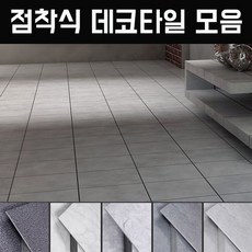 패브릭데코타일