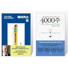 4000주