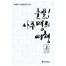 길위의천국청주투어공연