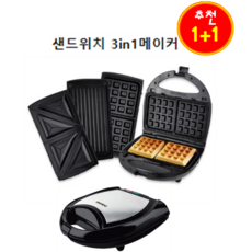 K마켓 대우 와플메이커 3in1 교체형 플레이트, (1+1)대우 - 와플메이커(D220)