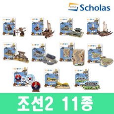 만공한국사/조선2 11종/입체퍼즐/입체모형, 없음, 2.판옥선