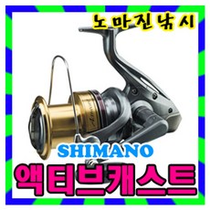 액티브캐스트1060