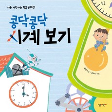 시계보기