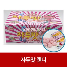 자두맛 캔디 11gx48개 *dj;qks, ●옵션:상품선택●