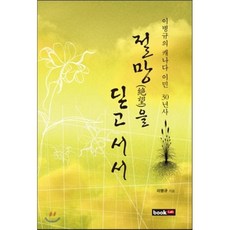 캐나다이민