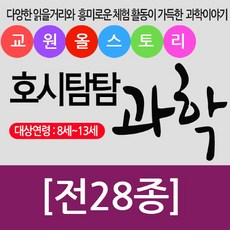 교원호시탐탐