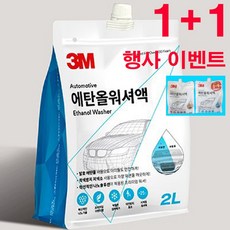 워셔액모터