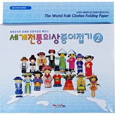 세계전통의상접기