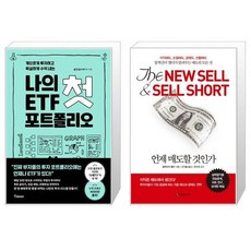 나의첫etf