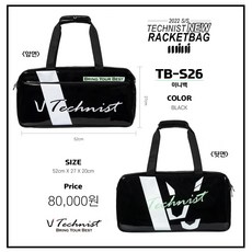 테크니스트미니가방