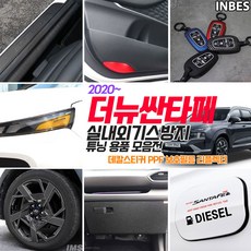 싼타페tm어라운드뷰