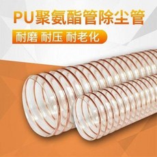 목공용 소형 이동식 집진기 PU 폴리우레탄파이프제진관동강선목공흡진호스투명가신축조각기공업풍관, 01 내경 25x 벽 두께 0.63