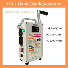 수동발전기 투인원 핸드 크랭크 USB 5V 휴대폰 보조베터리 고출력 220V 150W 대용량 12V 120W 야외, 1개