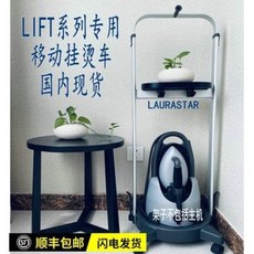 로라스타리프트