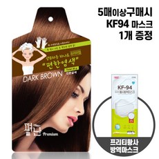 바람 BARAM ) 편한염색 간편 뿌리 흰머리 새치 펴난염색 샴푸염색약 한방염색약 (5매 구매시 마스크 증정), 다크브라운, 1매