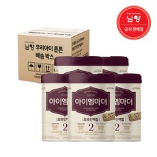 아이엠마더1단계800
 [남양] 아이엠마더 : 캔 분유 - 2단계 800g x 5캔 / (2023년 신형)