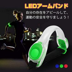 LED 밴드 조명 안전 밴드 안전 조명 작동, 초록