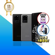 갤럭시s20울트라리퍼