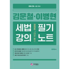 공인회계사세무사합격수기