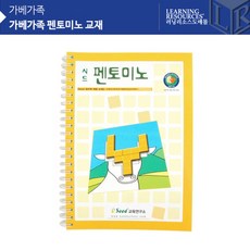 가베가족펜토미노