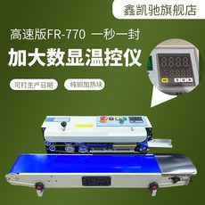 수평형밴드실러 실링기 비닐 밀봉 기계 포장기 접착기 전동, 정사각형, 고속버전 날짜+누설방지 디지털온도컨트롤러, 1개