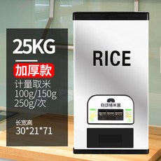 독일감성 304스테인리스 쌀통 서랍식 버튼식 용량별자동배출 쌀독 보관함 방충, 08 25KG(두꺼운모델), 1개