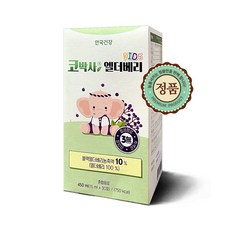 안국건강키즈비타민