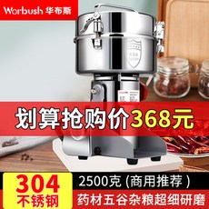 Brand Wabus 분말 기계 한약 초 미세 분쇄 가정용 notoginseng 분쇄기, 05. 304 식품 등급 스테인레스