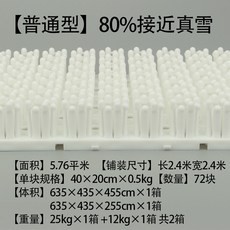스노우보드 연습 매트 실내 트릭 플랫 훈련 그라운드