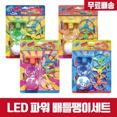 led총팽이