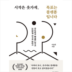 시작은옷가게
