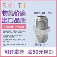 유압 튜브 호스 커넥터 304 스테인리스 스틸 리코더/유관 유압 이음매 직경 리터랙터 PT 영제 트랜스미션 D라인 외사, 01 2부 영국 2부 PH미제